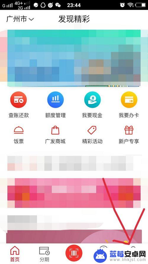 如何手机注销信用卡 手机银行注销信用卡的方法