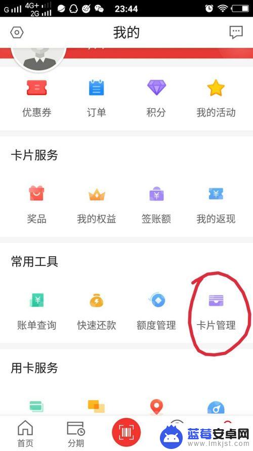 如何手机注销信用卡 手机银行注销信用卡的方法