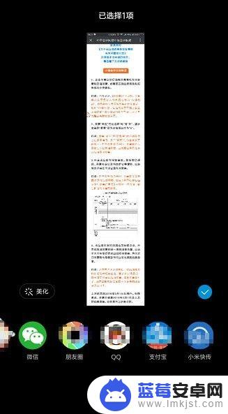 手机长图片怎么做 手机如何截取长图全屏