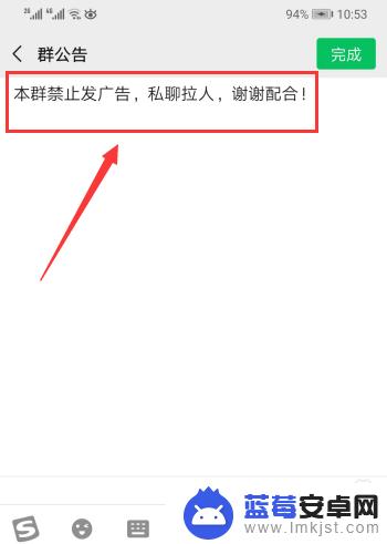 开群怎么设置禁言模式苹果手机 微信群禁言时间设置