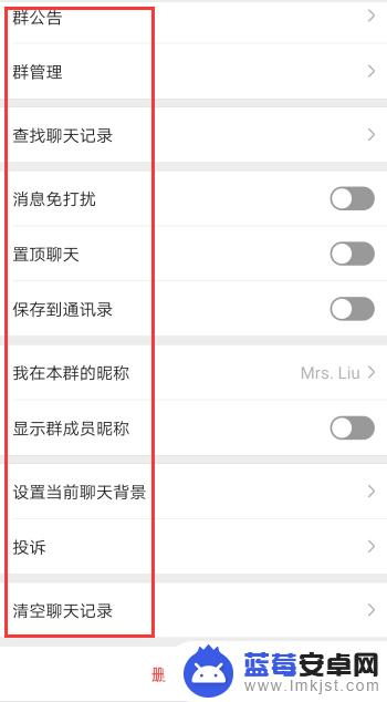 开群怎么设置禁言模式苹果手机 微信群禁言时间设置