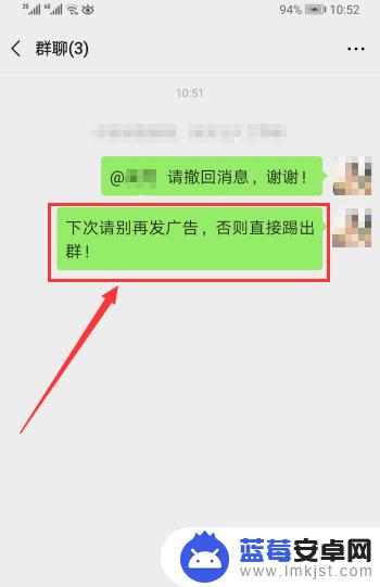 开群怎么设置禁言模式苹果手机 微信群禁言时间设置