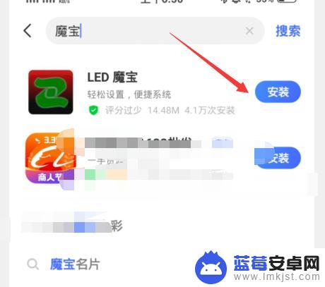 手机led显示屏怎么保存 魔宝led手机使用注意事项