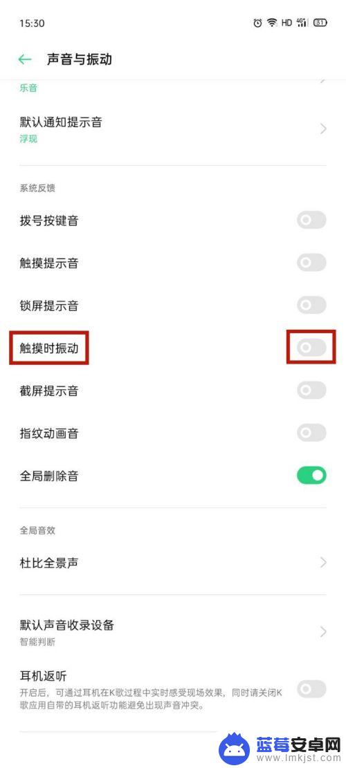 oppo手机怎么设置不震动 OPPO手机关闭振动设置