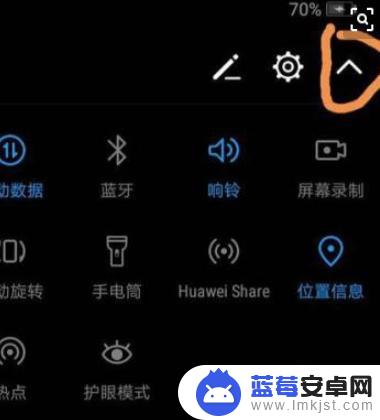 手机右上角尖头怎么关 华为手机怎样关闭右上角图标