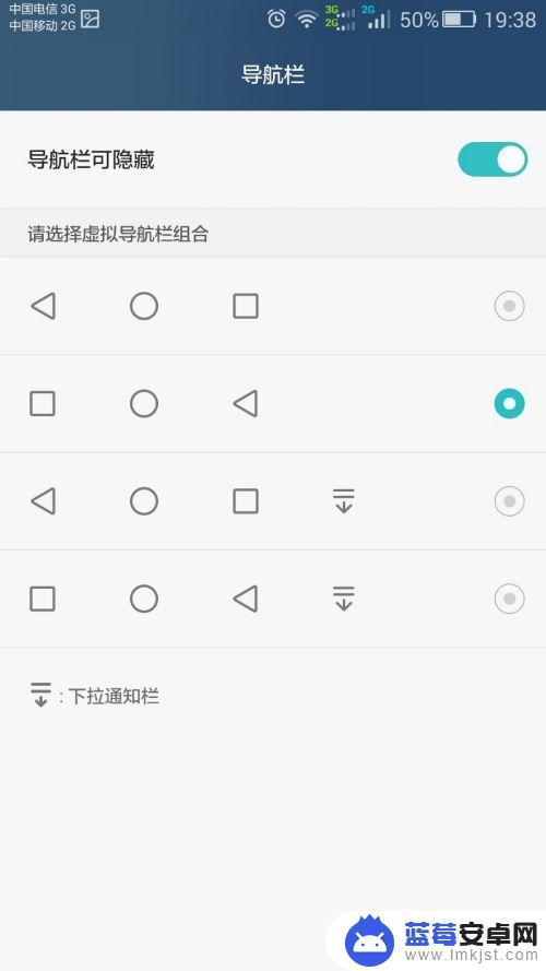 怎么设置手机下面图标显示 华为手机如何隐藏屏幕底部的导航栏