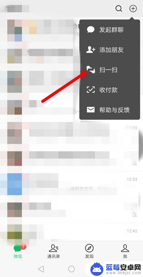 手机怎么设置同步功能微信 电脑微信和手机微信如何设置自动同步消息