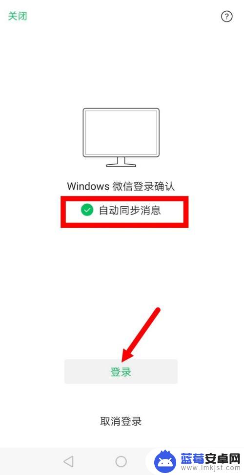 手机怎么设置同步功能微信 电脑微信和手机微信如何设置自动同步消息