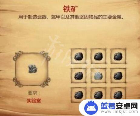 打造世界怎么炼铁 怎样合成世界铁矿