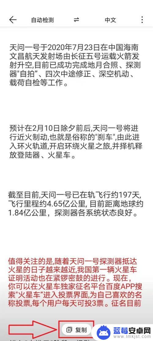 华为手机怎么提取照片文字 华为手机怎么提取图片中的文字信息