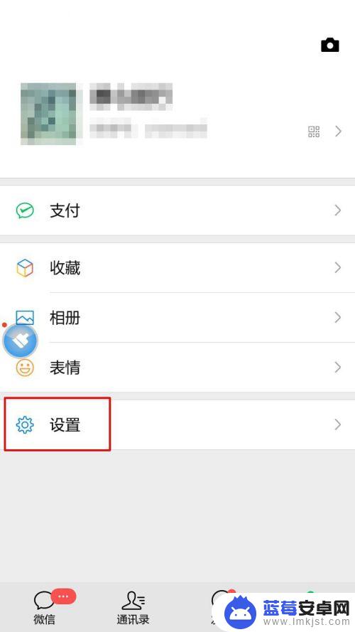 微信怎样取消手机通讯录匹配 如何取消微信通讯录匹配