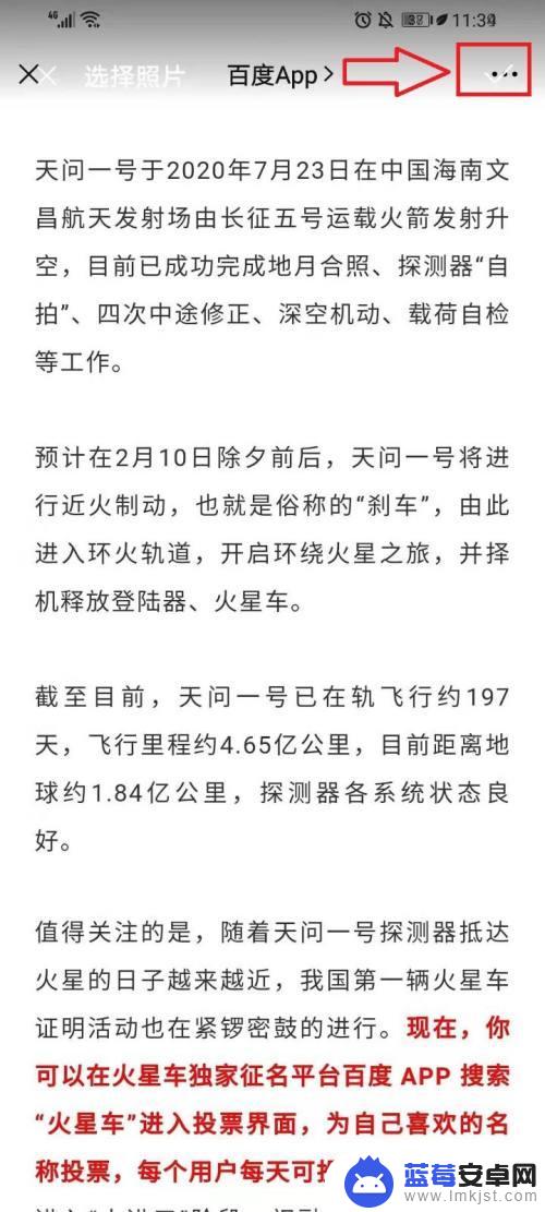 华为手机怎么提取照片文字 华为手机怎么提取图片中的文字信息