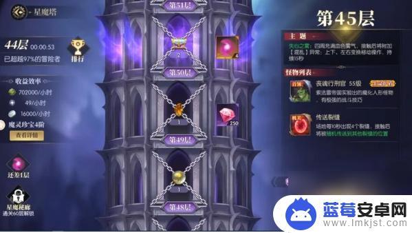 战斗法则怎么打星魔 《战斗法则》星魔塔BOSS攻略