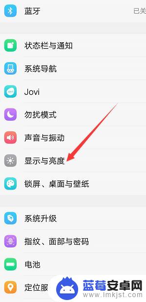 设置手机亮的时间 怎么调整手机的屏幕亮度时间