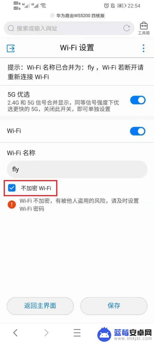 手机wifi密码如何加密 手机连接wifi时如何加密密码