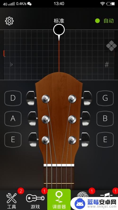 手机怎么设置吉他 吉他新手如何使用手机软件调音