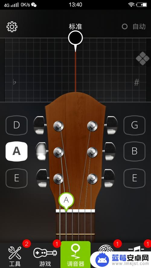 手机怎么设置吉他 吉他新手如何使用手机软件调音