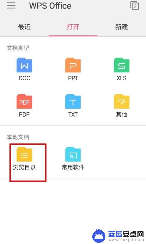 手机怎么查找题 手机快速查找题目方法