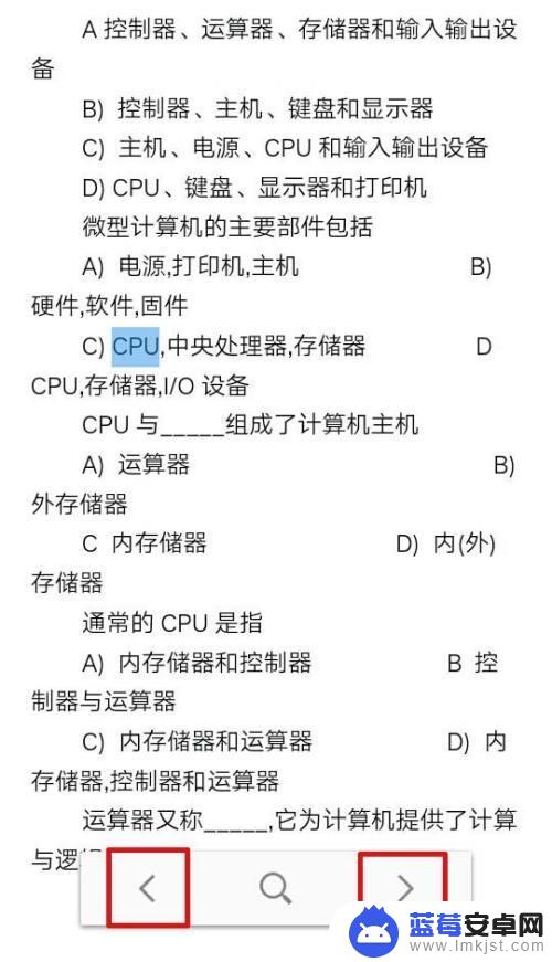 手机怎么查找题 手机快速查找题目方法