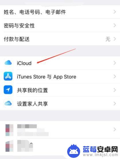 苹果手机怎么把通讯录导入另一个手机 iPhone通讯录如何备份到另一个手机