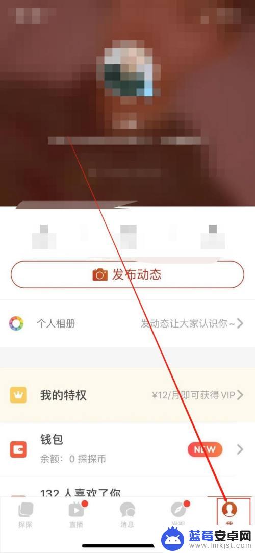 匿名爱人如何表白 探探匿名表白技巧