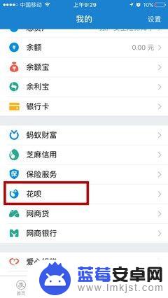 手机如何关闭花呗支付 手机支付宝花呗关闭方法