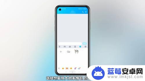 苹果手机如何把表情包变大 qq表情包怎么放大