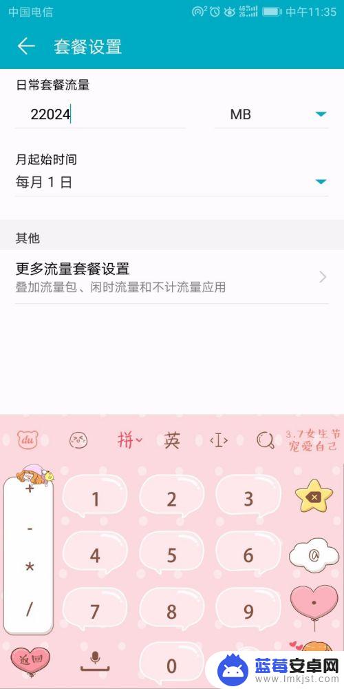 华为手机如何让自己限流 华为手机如何限制应用流量