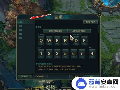 英雄联盟怎么固定视野 英雄联盟固定视角调整方法