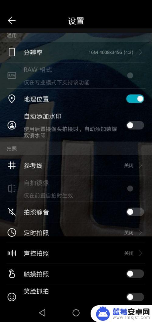 华为手机相机分辨率怎么调 华为手机相机分辨率修改步骤