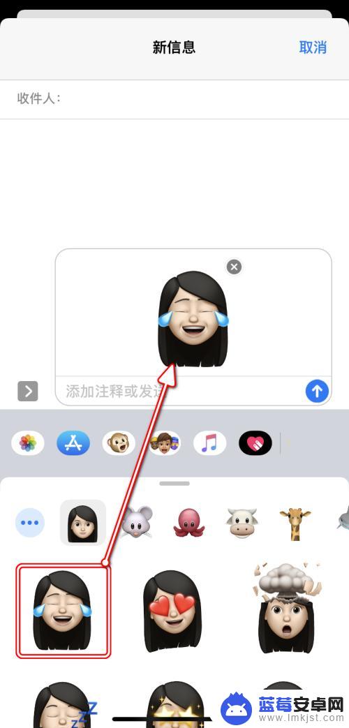 如何让手机有表情 AppleiPhone如何下载并安装拟我表情贴纸