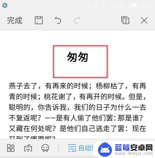 手机文件怎么写标题 手机wps文字标题字体设置