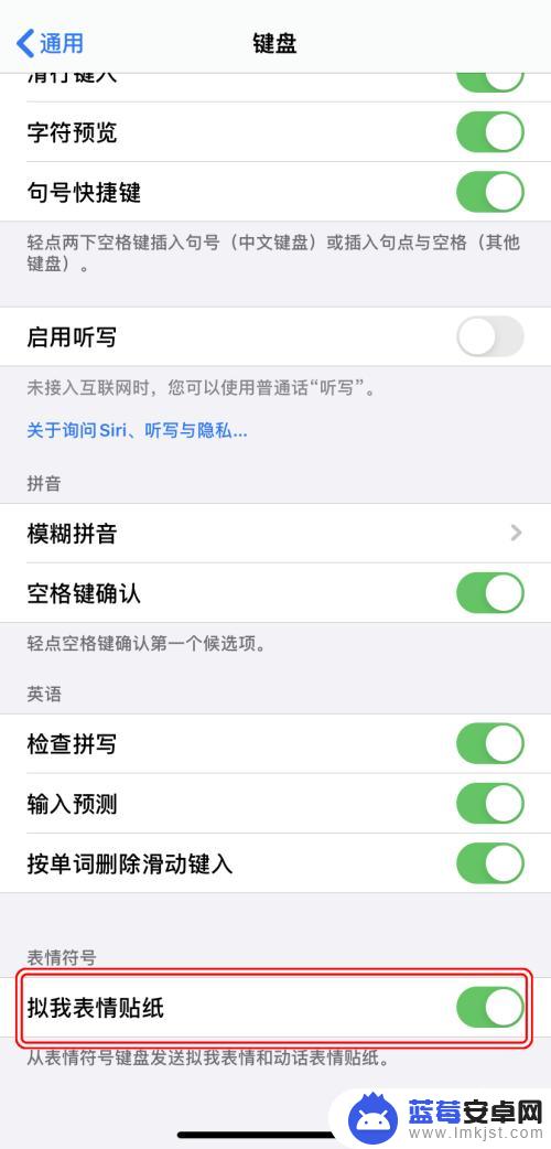 如何让手机有表情 AppleiPhone如何下载并安装拟我表情贴纸