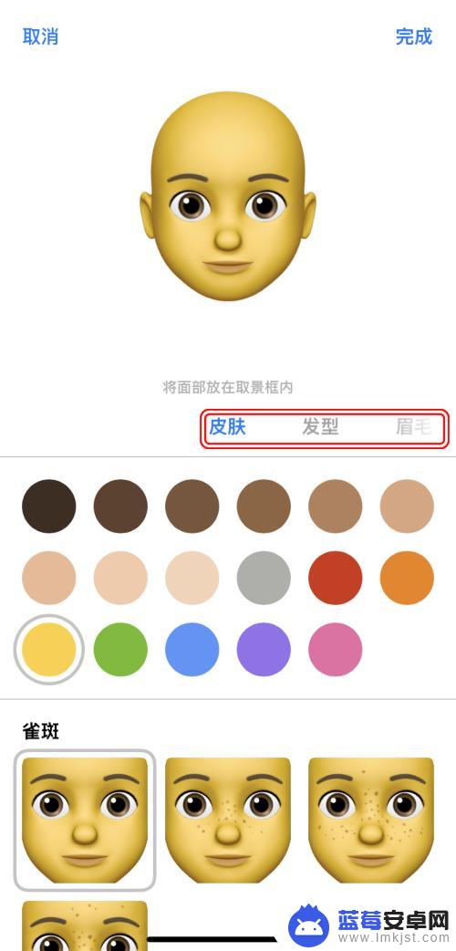 如何让手机有表情 AppleiPhone如何下载并安装拟我表情贴纸