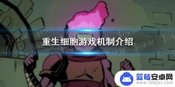 重生细胞怎么升级道具 《重生细胞》游戏机制解析