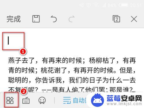 手机文件怎么写标题 手机wps文字标题字体设置