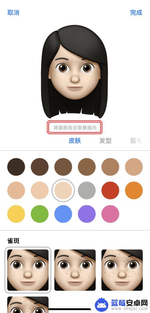 如何让手机有表情 AppleiPhone如何下载并安装拟我表情贴纸