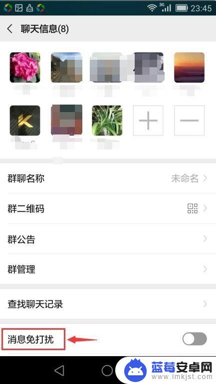 如何在手机上设置禁止发言 微信群怎么设置禁言功能