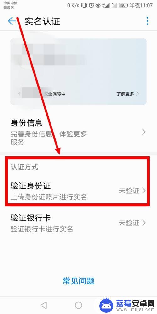 开心消消乐如何实名认证 开心消消乐实名认证流程