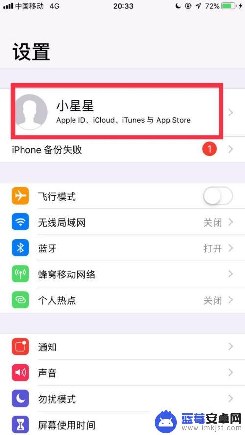 手机ios怎么退款流程图 苹果退款申请流程图