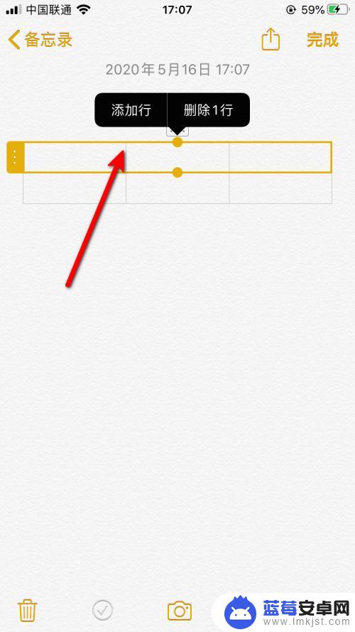 苹果手机表格怎么删除增加 iPhone备忘录表格如何增加或删除行列