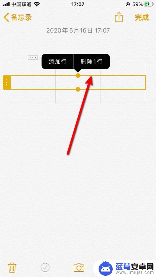 苹果手机表格怎么删除增加 iPhone备忘录表格如何增加或删除行列