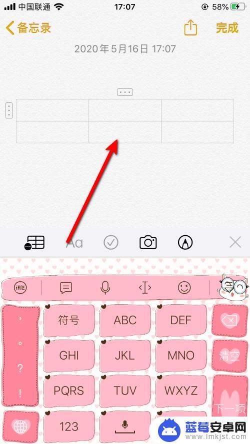 苹果手机表格怎么删除增加 iPhone备忘录表格如何增加或删除行列