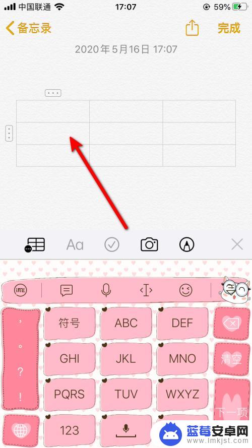 苹果手机表格怎么删除增加 iPhone备忘录表格如何增加或删除行列