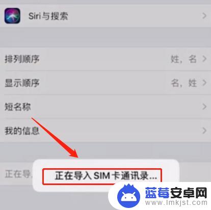 苹果手机怎么把手机上的号码导入卡上 如何将苹果手机里的电话号码复制到SIM卡