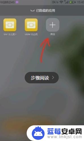 华为手机隐藏应用怎么弄出来 华为手机隐藏应用如何找