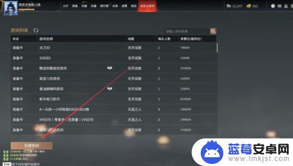 永劫无间如何1v1 永劫无间1v1练刀房设置方法