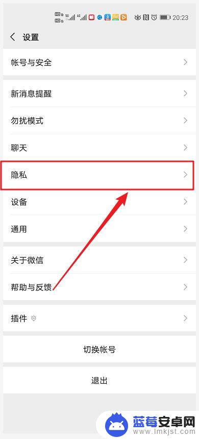 怎么设置手机搜到微信好友 微信设置手机号搜索我的微信