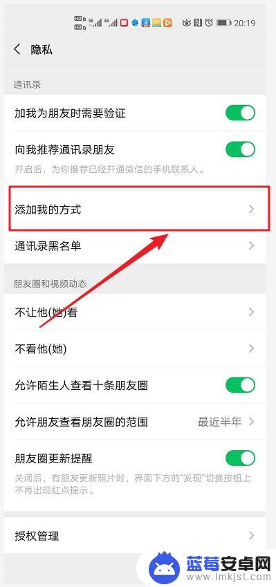 怎么设置手机搜到微信好友 微信设置手机号搜索我的微信