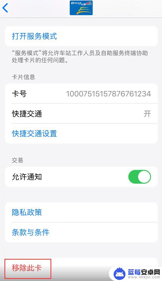 旧苹果手机的交通卡如何转移到新手机 如何在新iPhone上使用交通卡